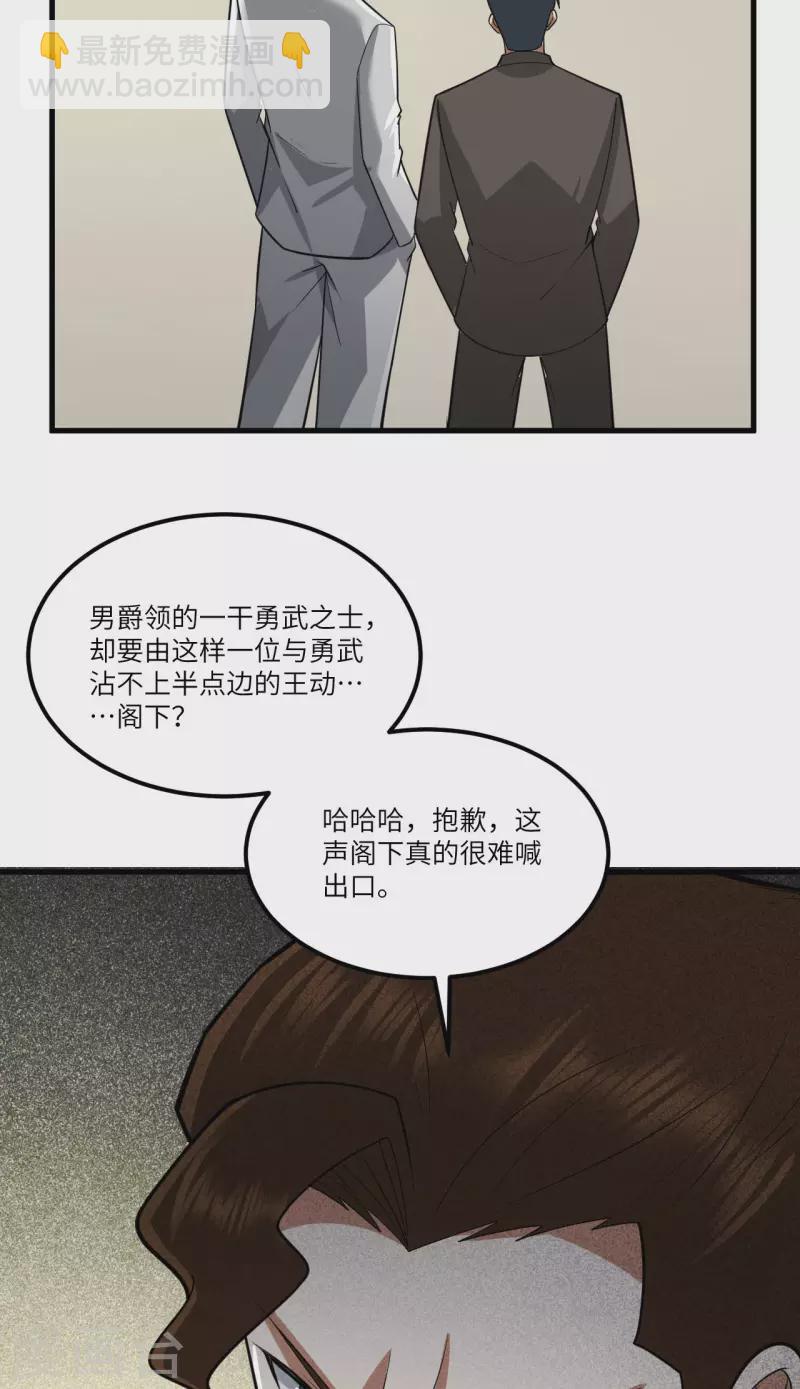 第32话 宴会上的挑战(1/2)-第34话