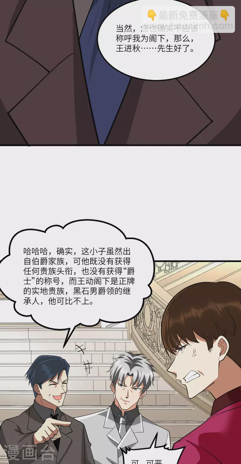 第32话 宴会上的挑战(1/2)-第34话