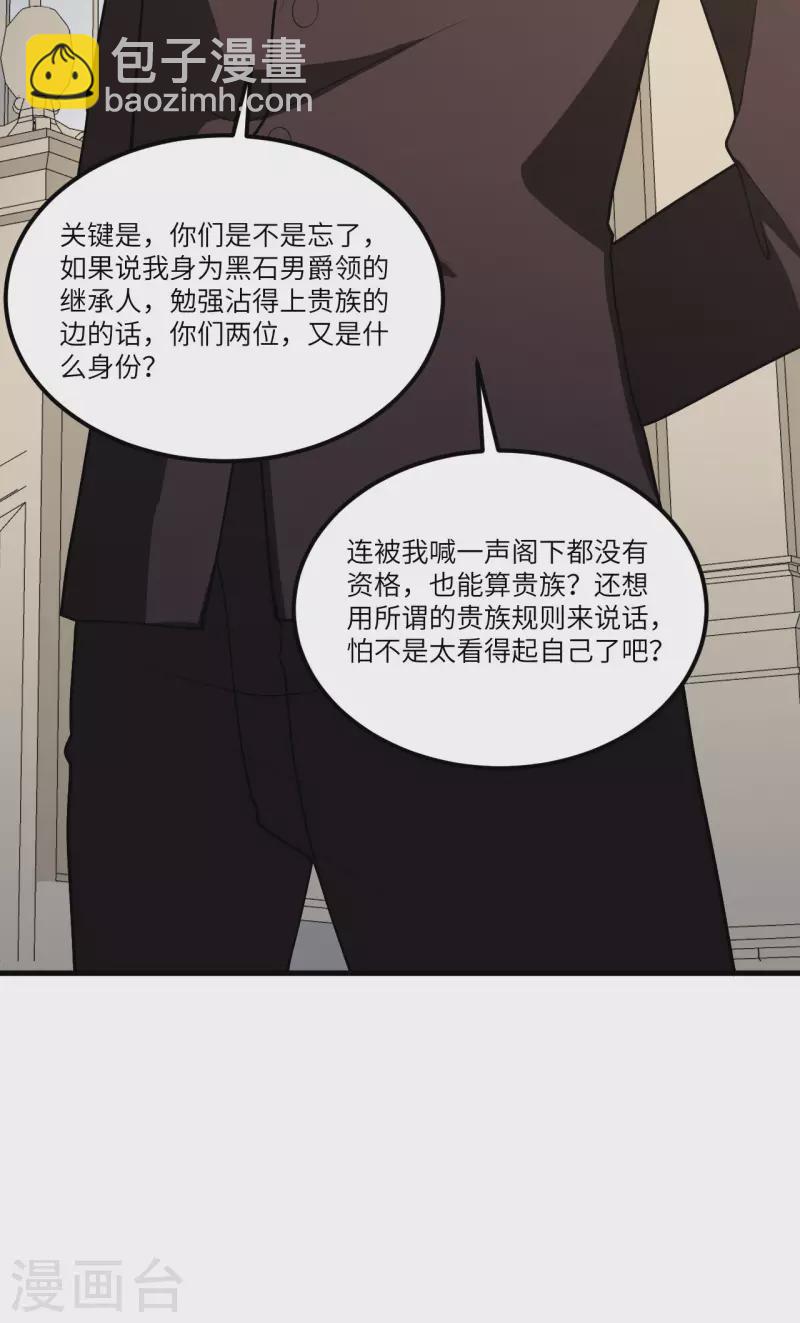 第32话 宴会上的挑战(1/2)-第34话