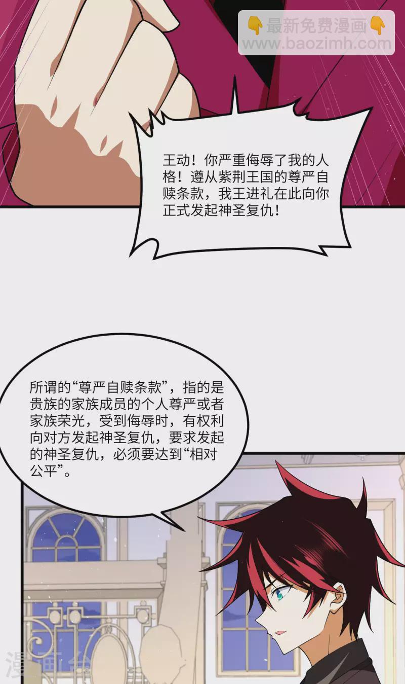 第32话 宴会上的挑战(1/2)-第34话