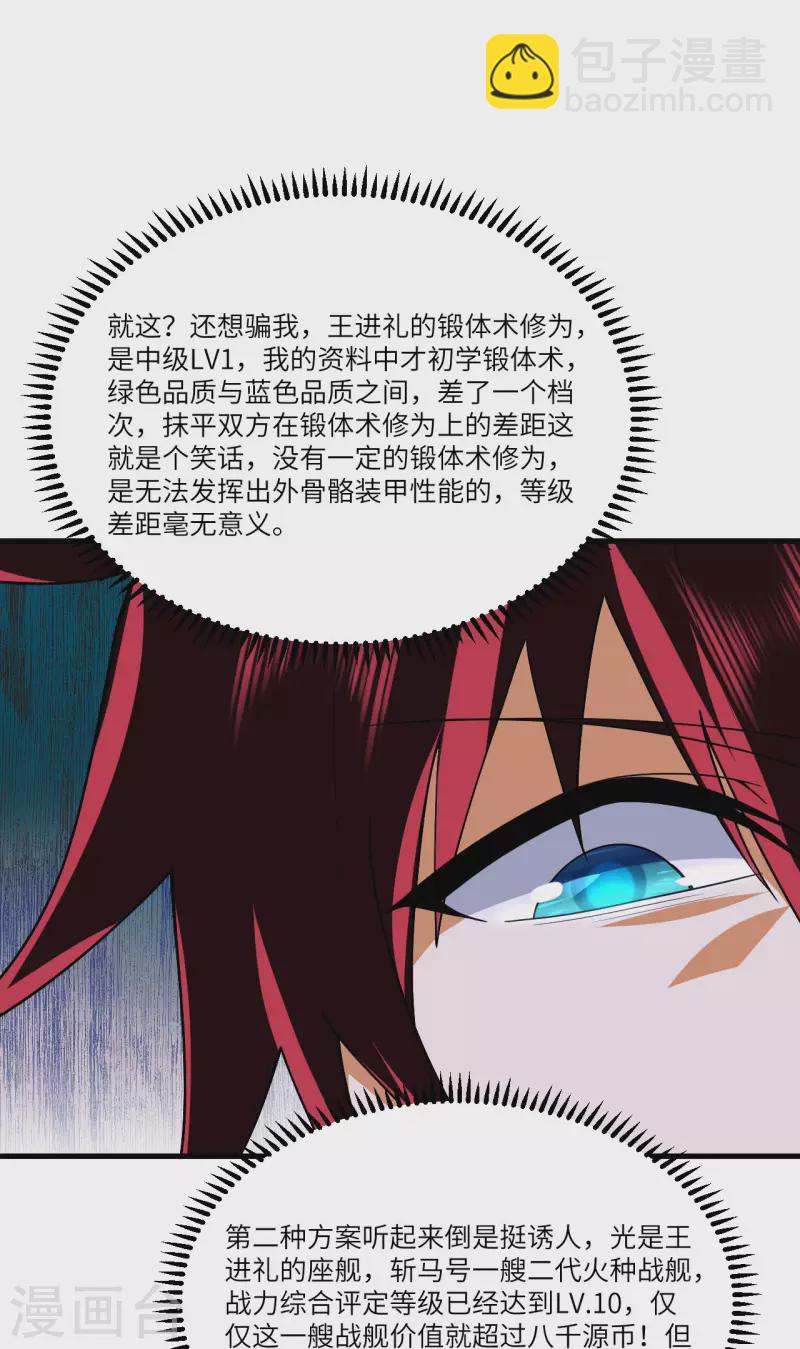 第32话 宴会上的挑战(1/2)-第34话