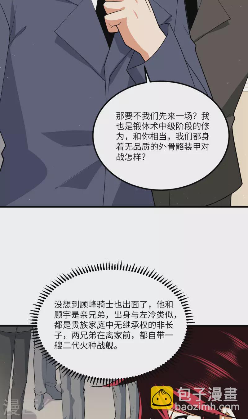 第32话 宴会上的挑战(1/2)-第34话