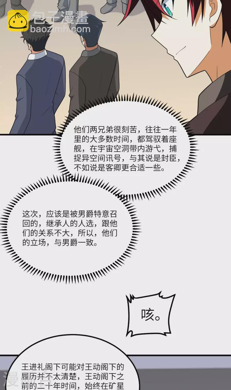 第32话 宴会上的挑战(1/2)-第34话