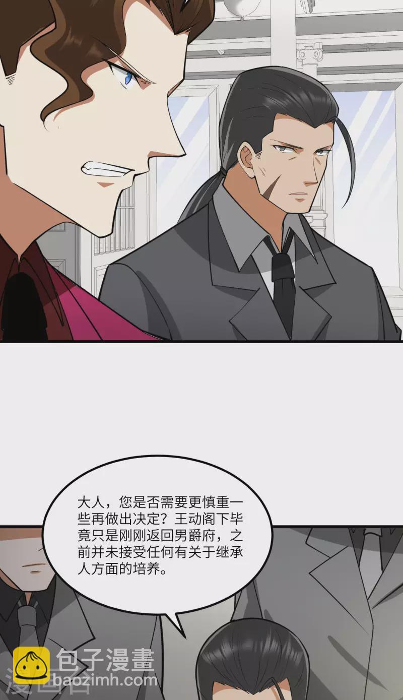 第32话 宴会上的挑战(1/2)-第34话