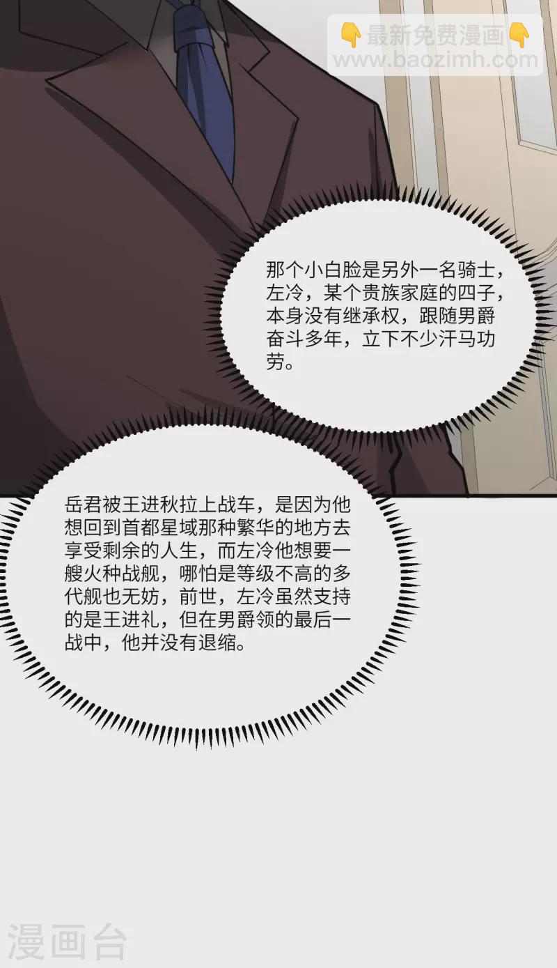 第32话 宴会上的挑战(1/2)-第34话