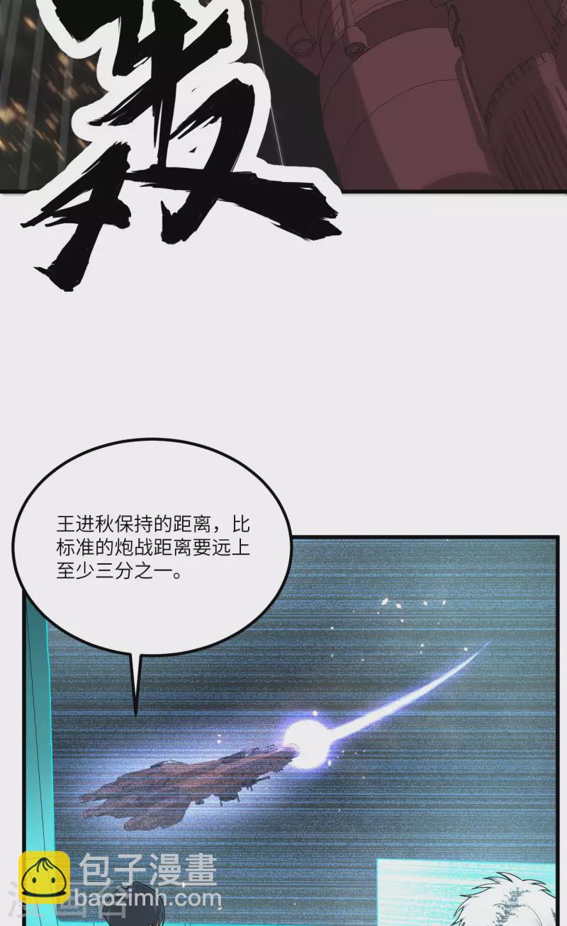 第34话 大局已定(1/2)-第36话