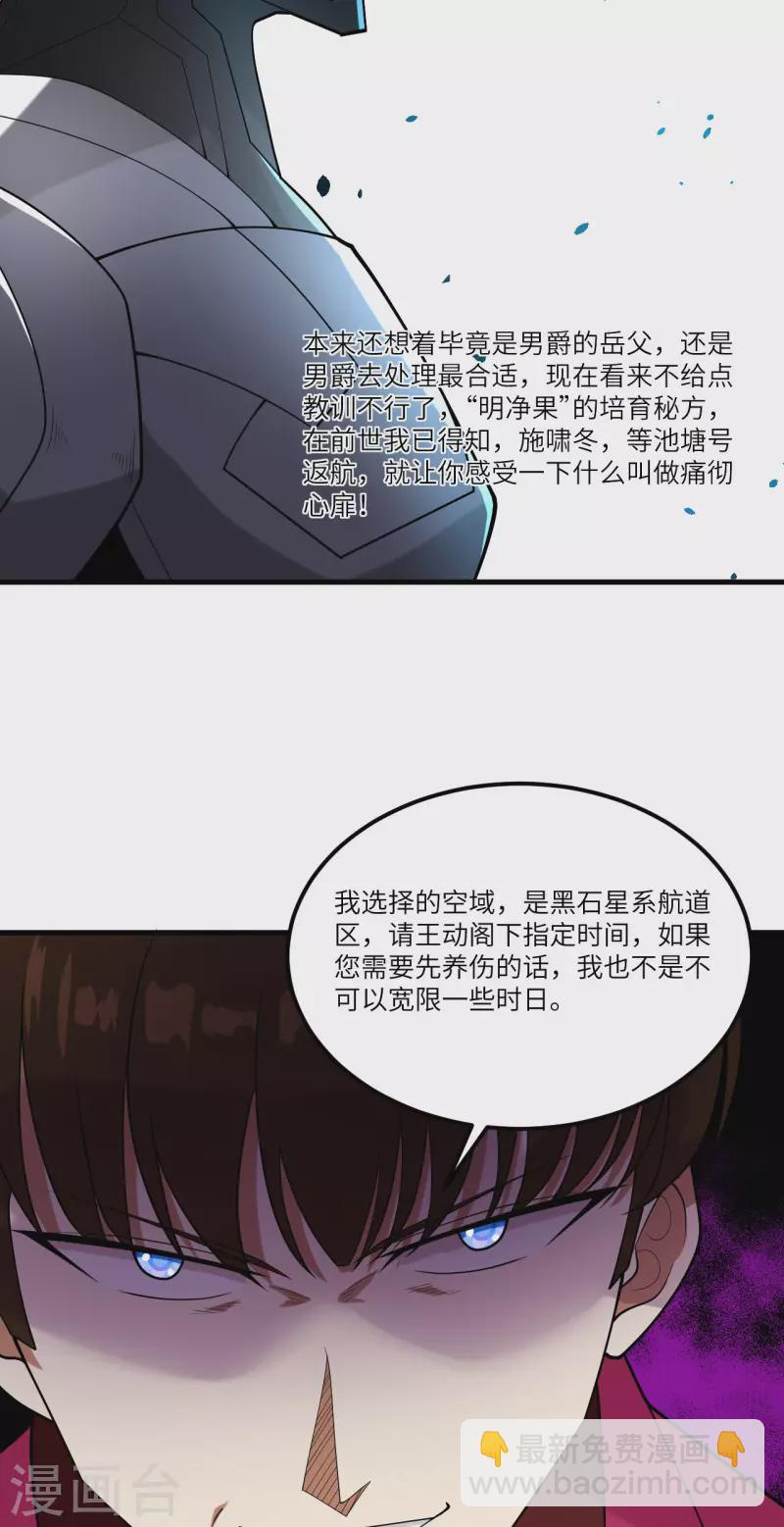 第34话 大局已定(1/2)-第36话