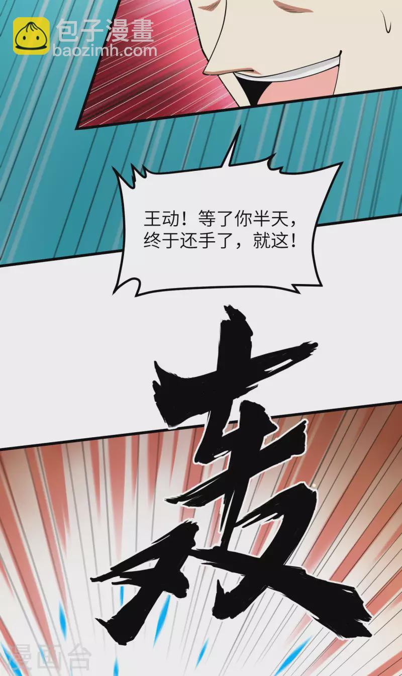 第34话 大局已定(1/2)-第36话