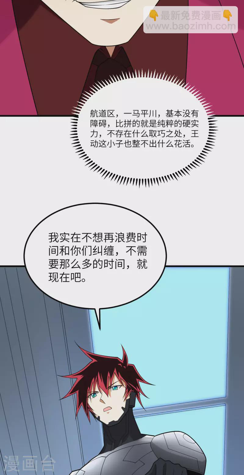 第34话 大局已定(1/2)-第36话