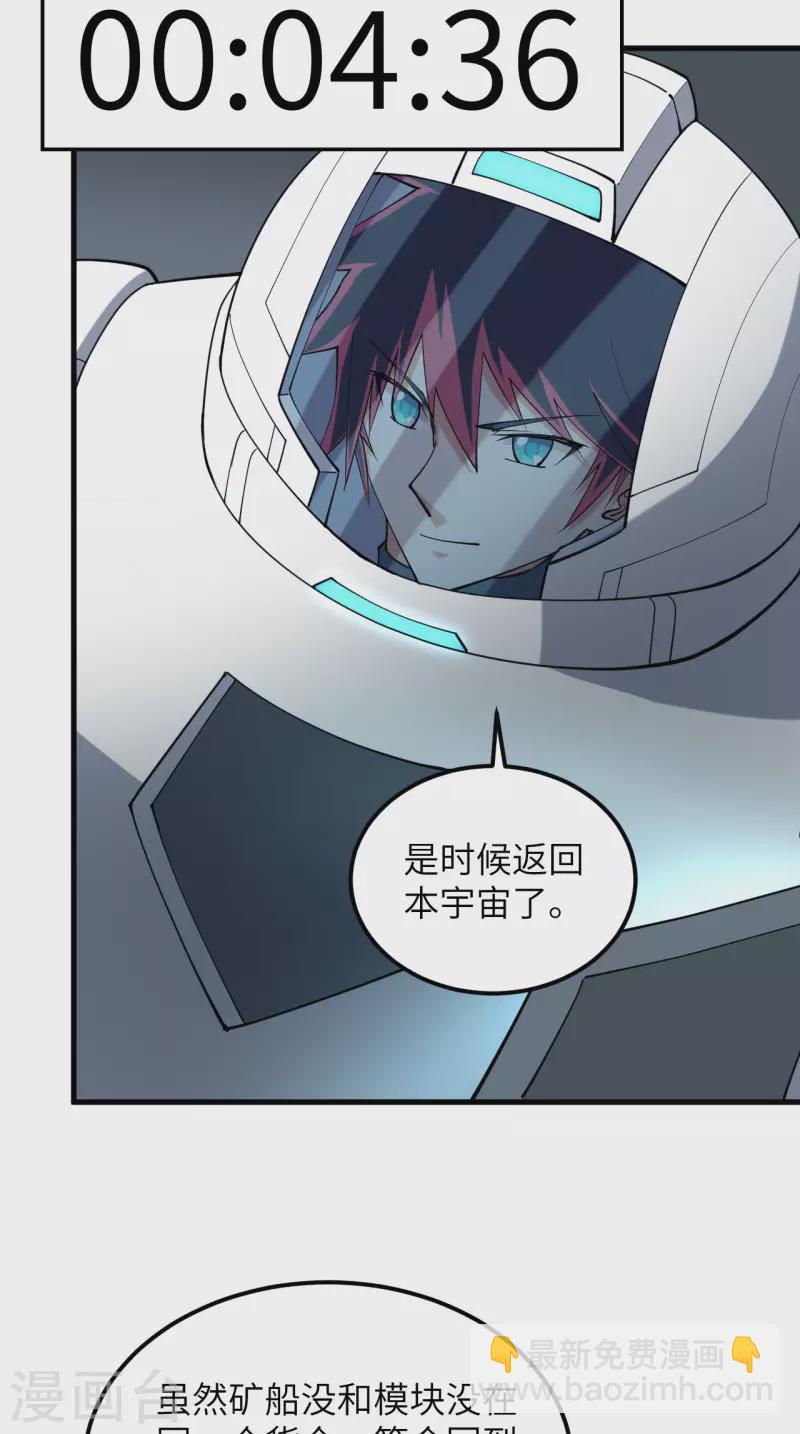 第36话 启程-第38话