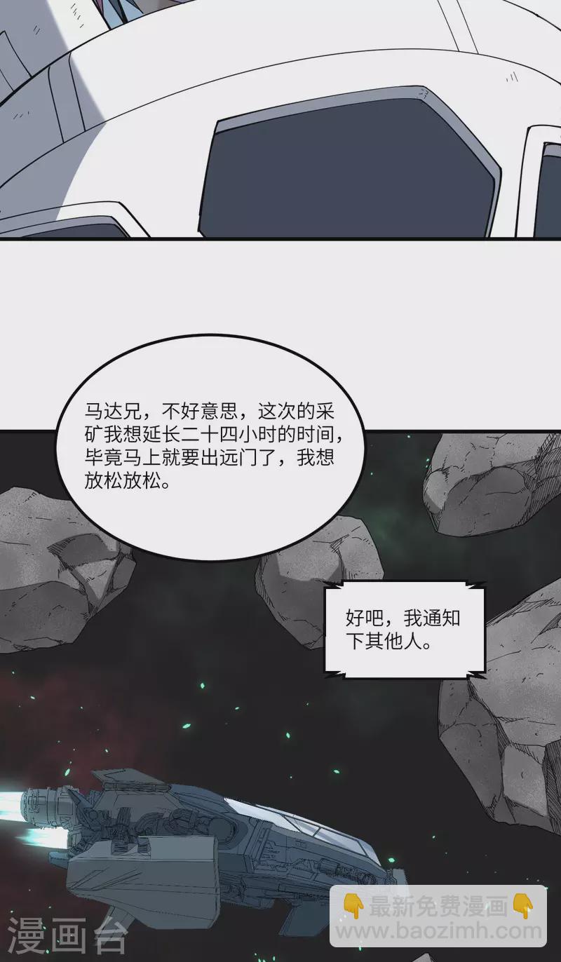第36话 启程-第38话