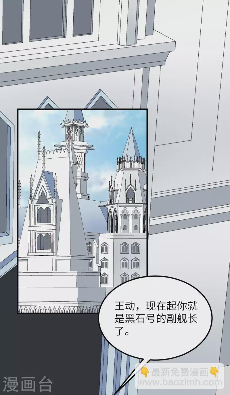 第36话 启程-第38话
