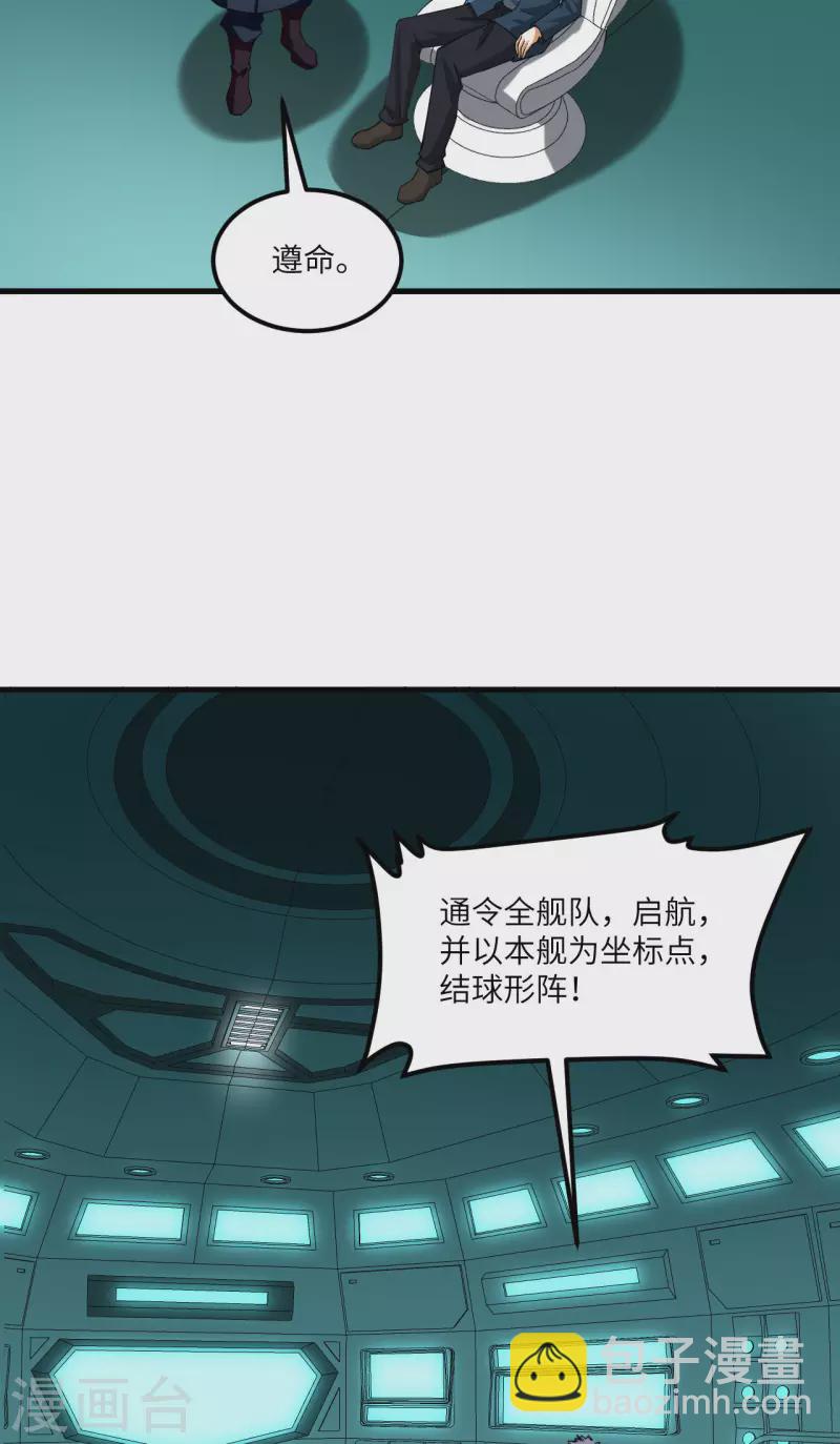 第36话 启程-第38话