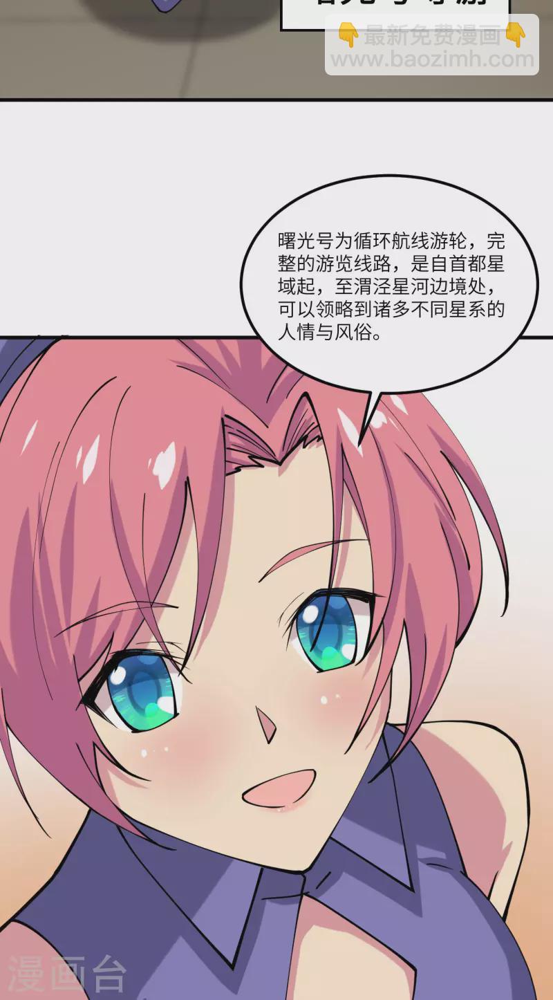 第36话 启程-第38话
