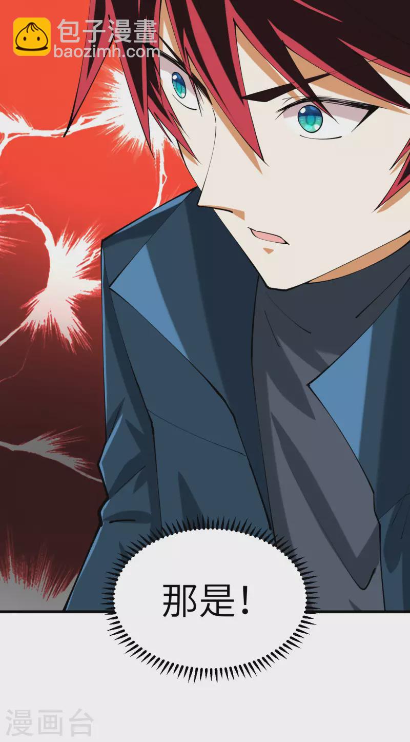 第36话 启程-第38话