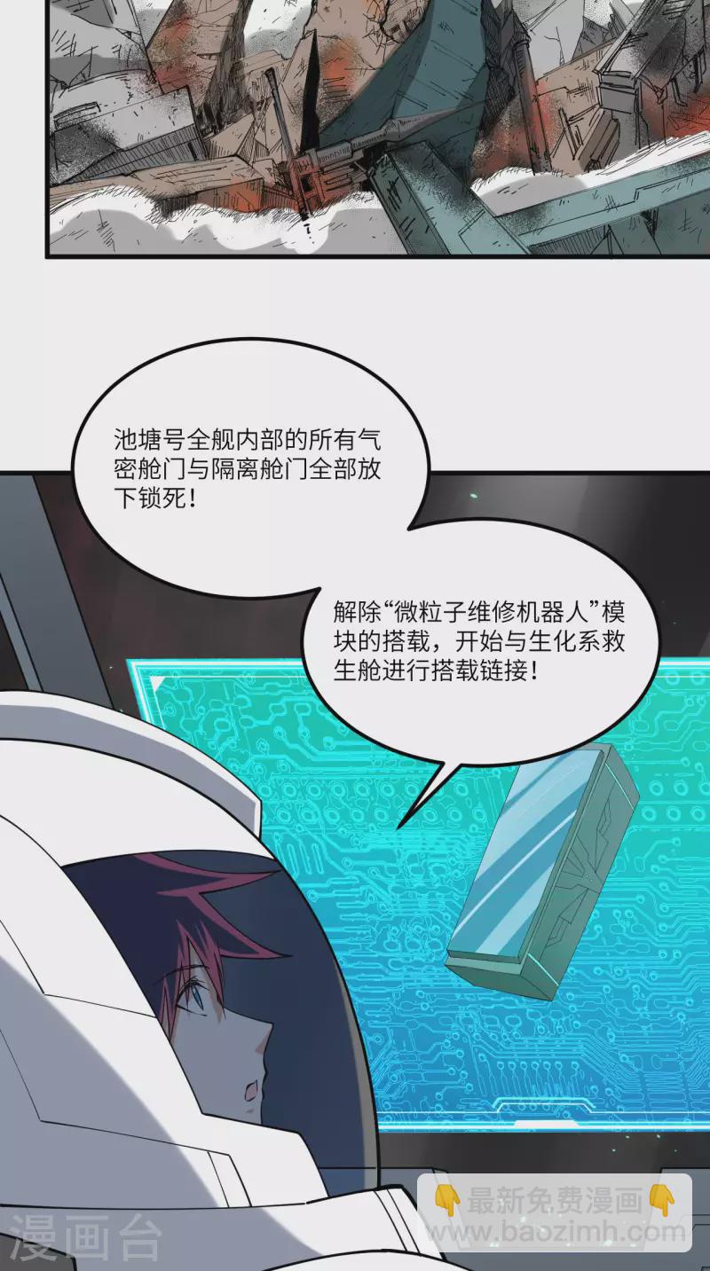 第36话 启程-第38话