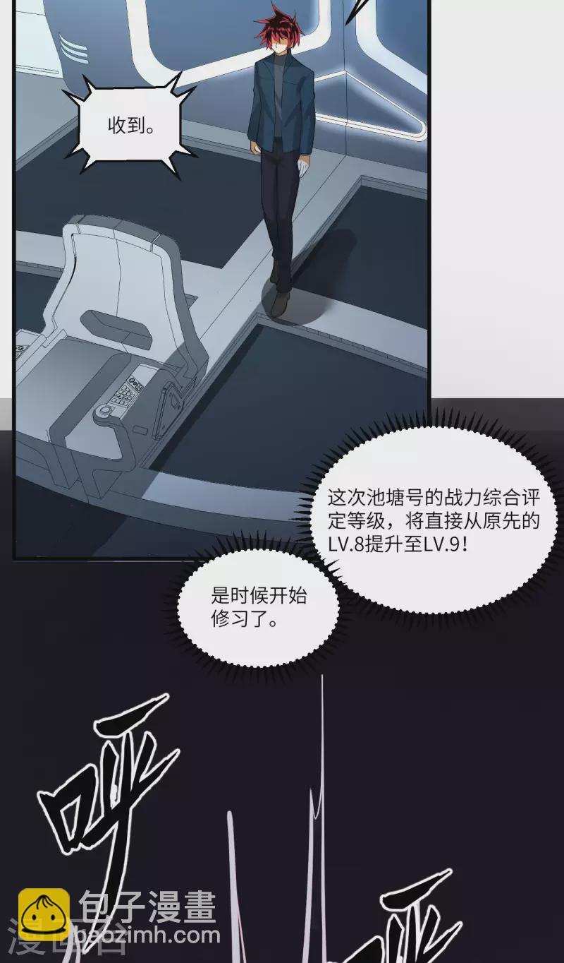 第38话 爵士-第40话