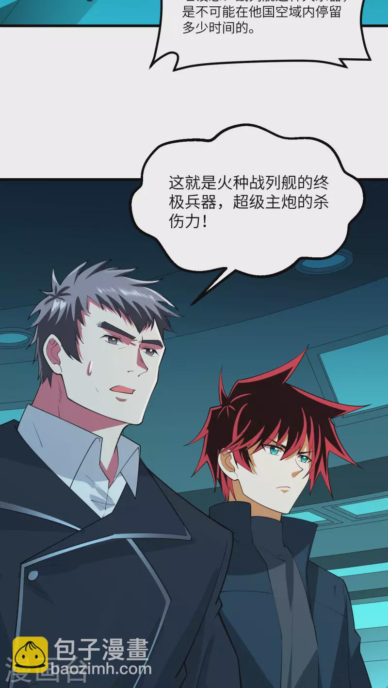 第38话 爵士-第40话