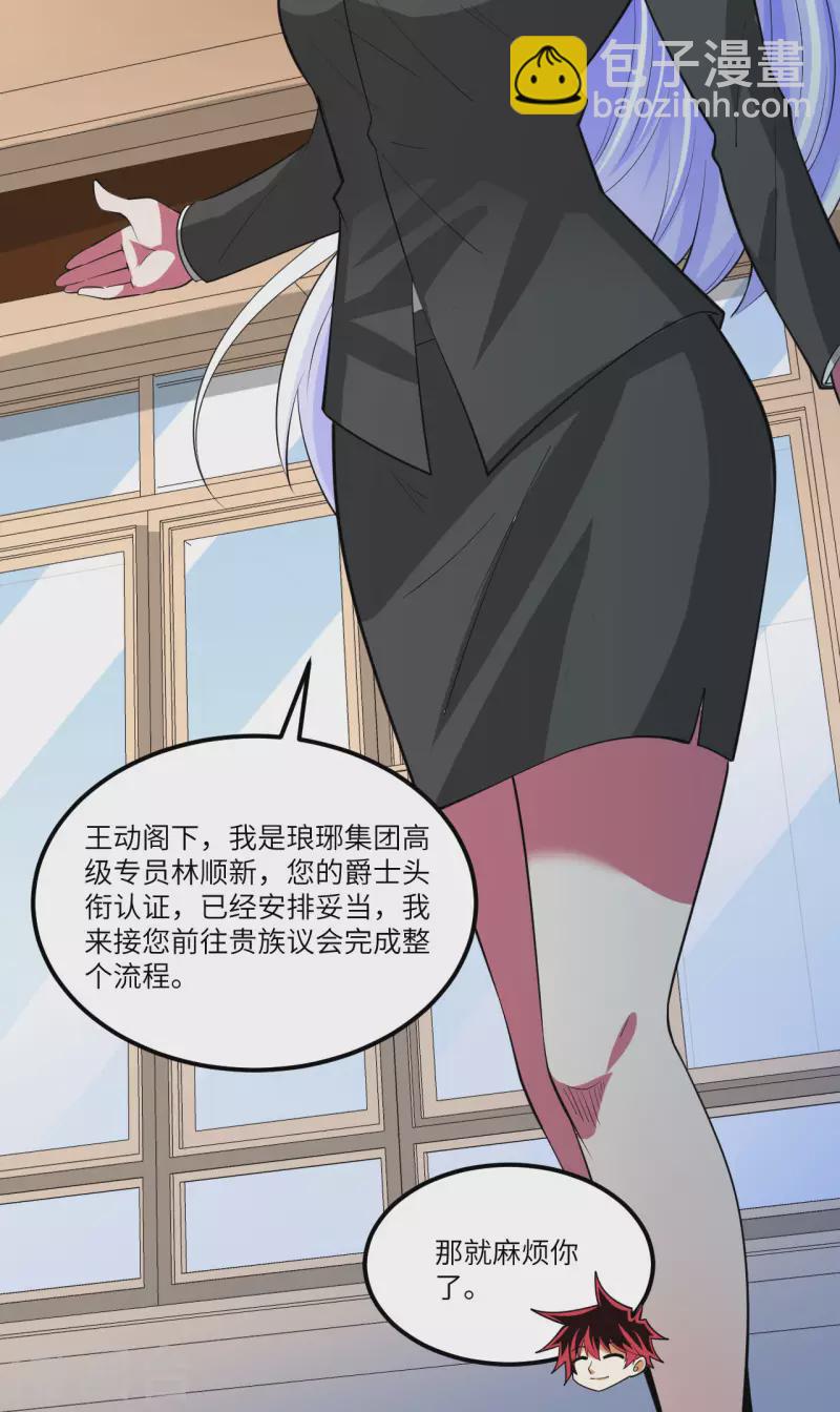 第38话 爵士-第40话