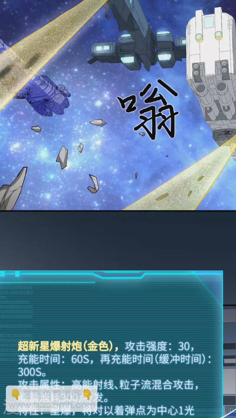 第38话 爵士-第40话