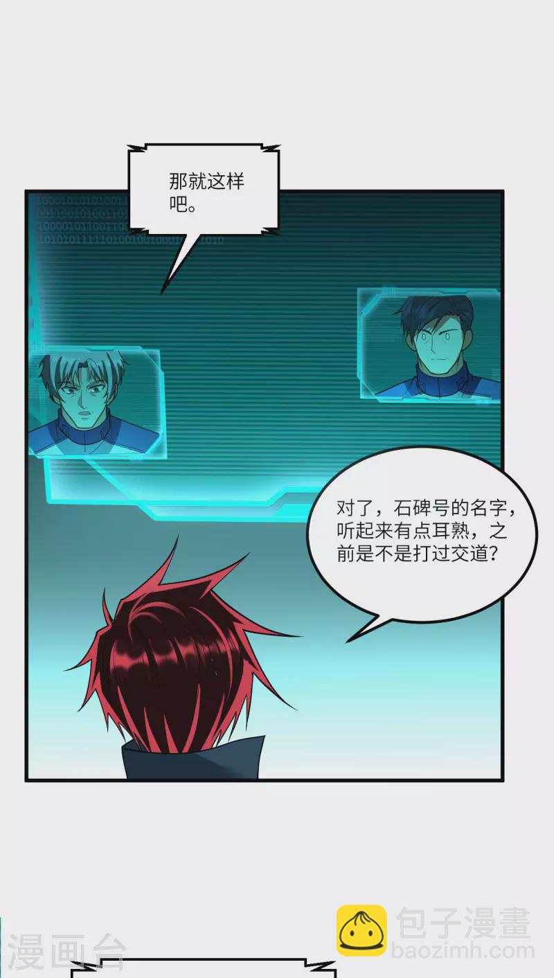 第42话 返航-第44话