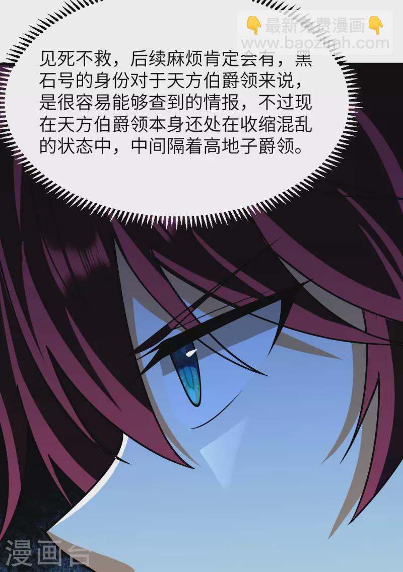 第42话 返航-第44话