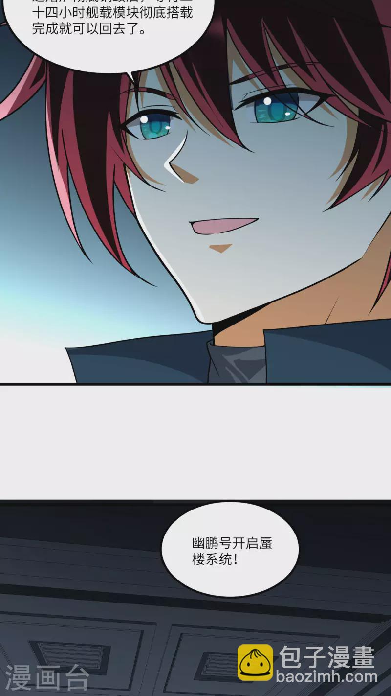 第42话 返航-第44话