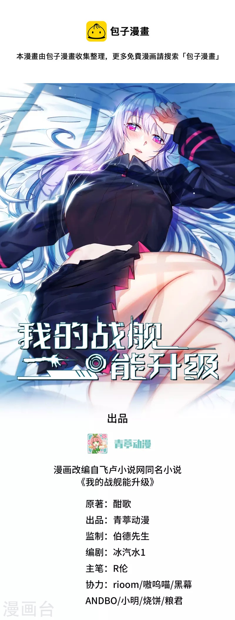 第44话 钓鱼-第46话