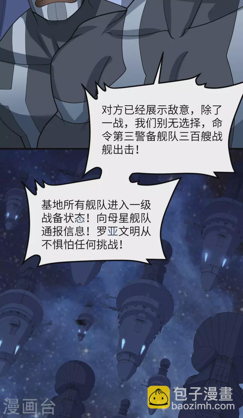 第44话 钓鱼-第46话
