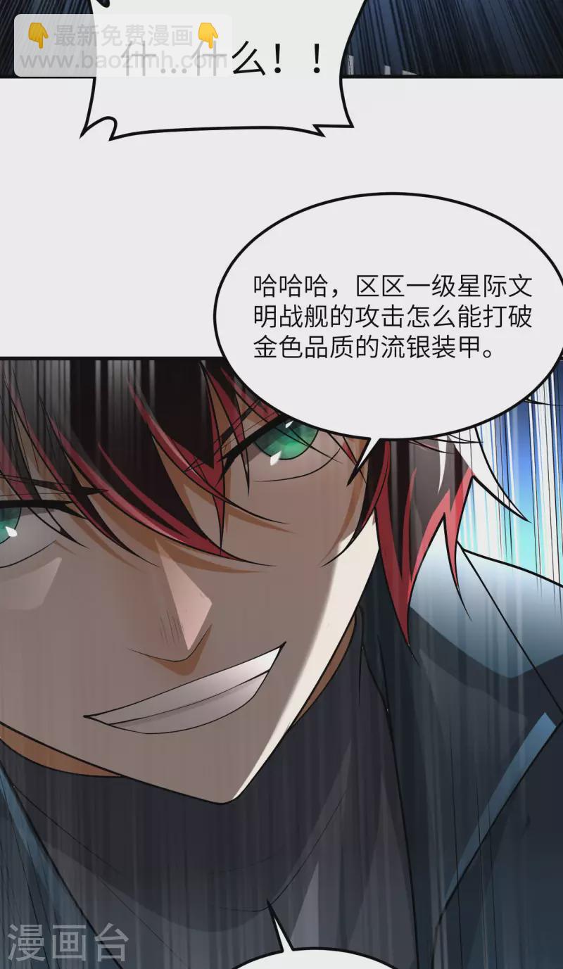 第44话 钓鱼-第46话