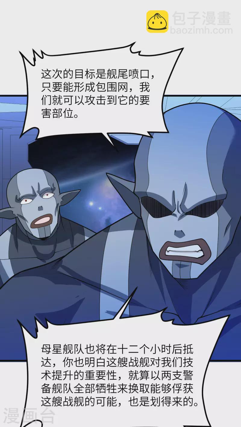 第44话 钓鱼-第46话
