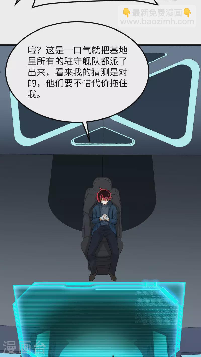 第44话 钓鱼-第46话
