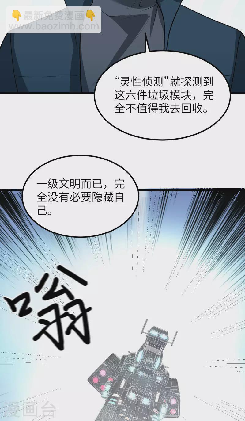 第44话 钓鱼-第46话