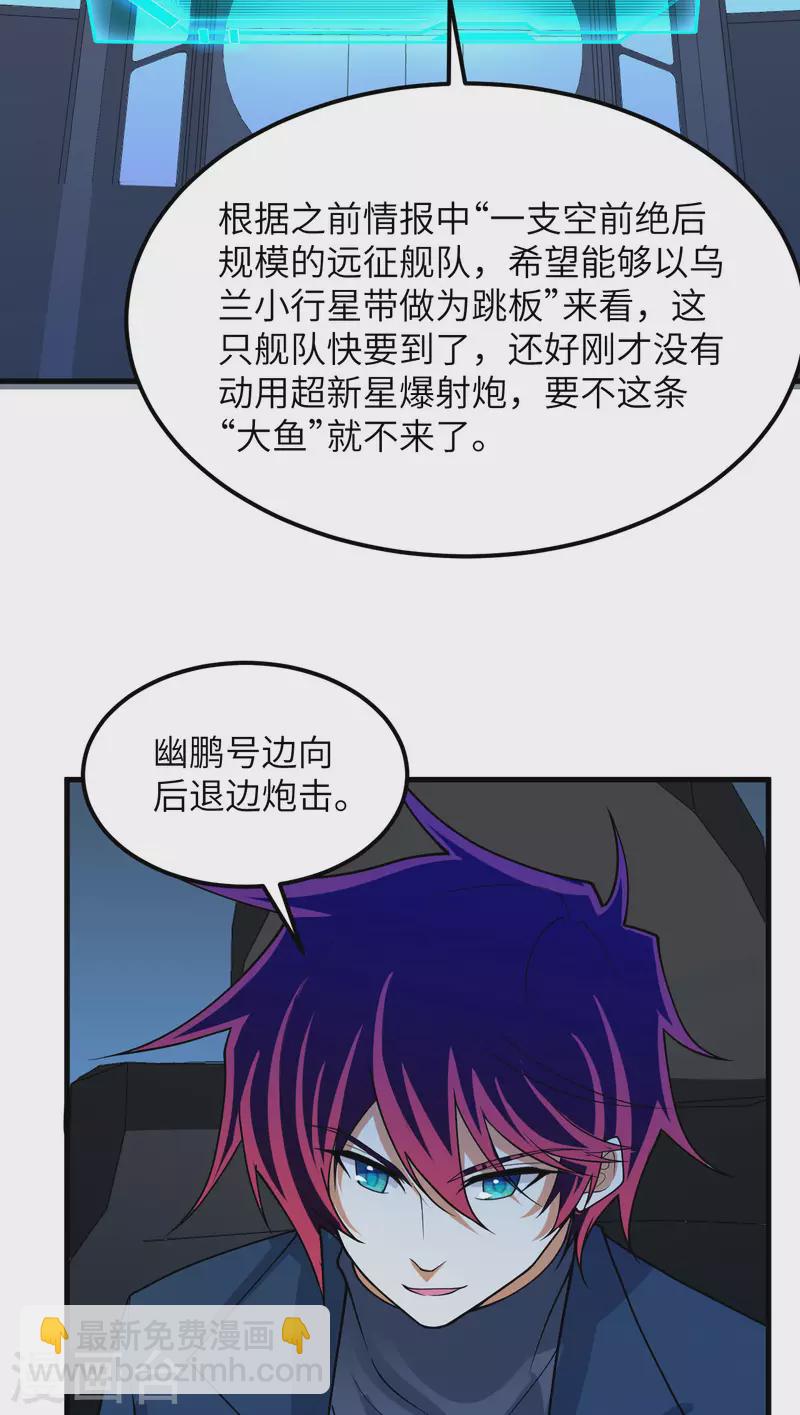 第44话 钓鱼-第46话