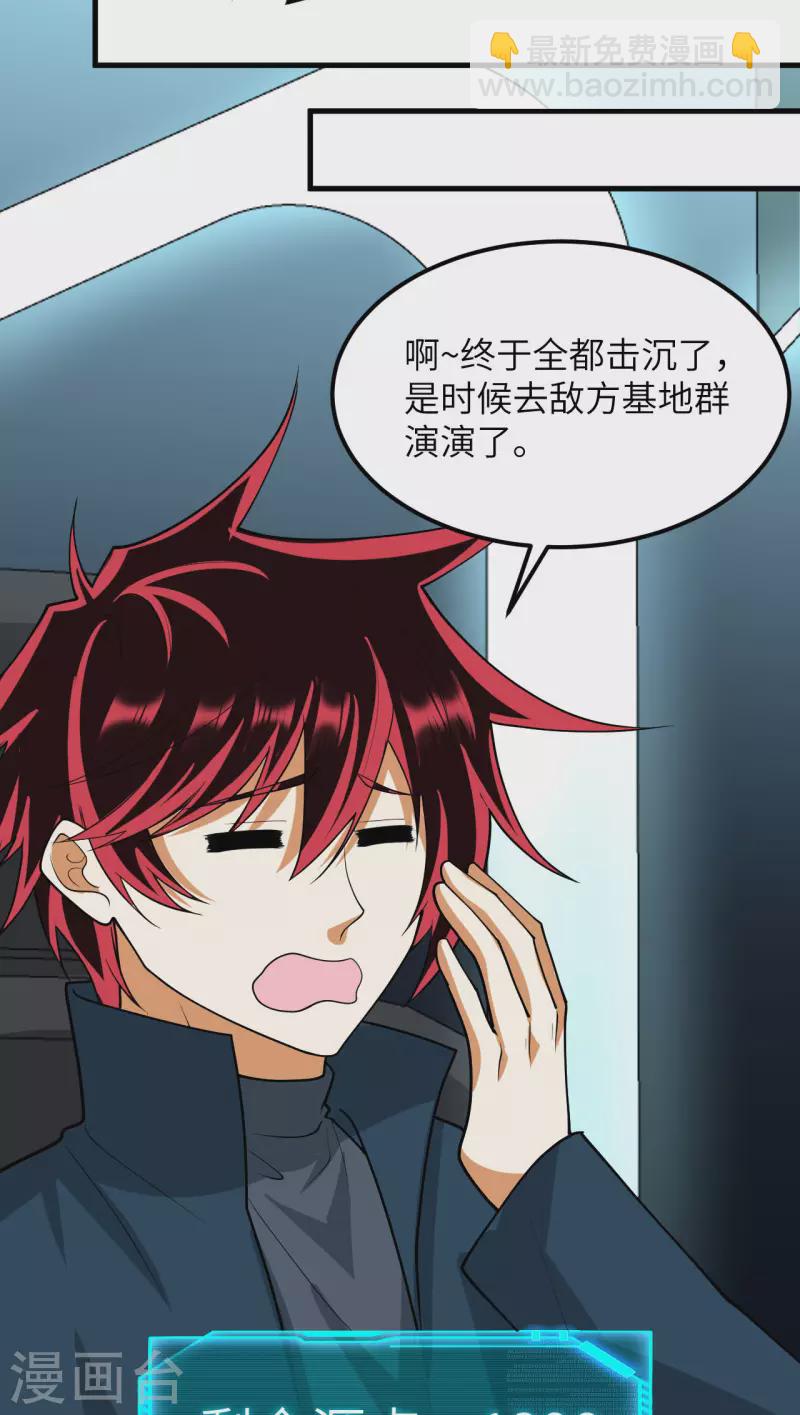 第44话 钓鱼-第46话