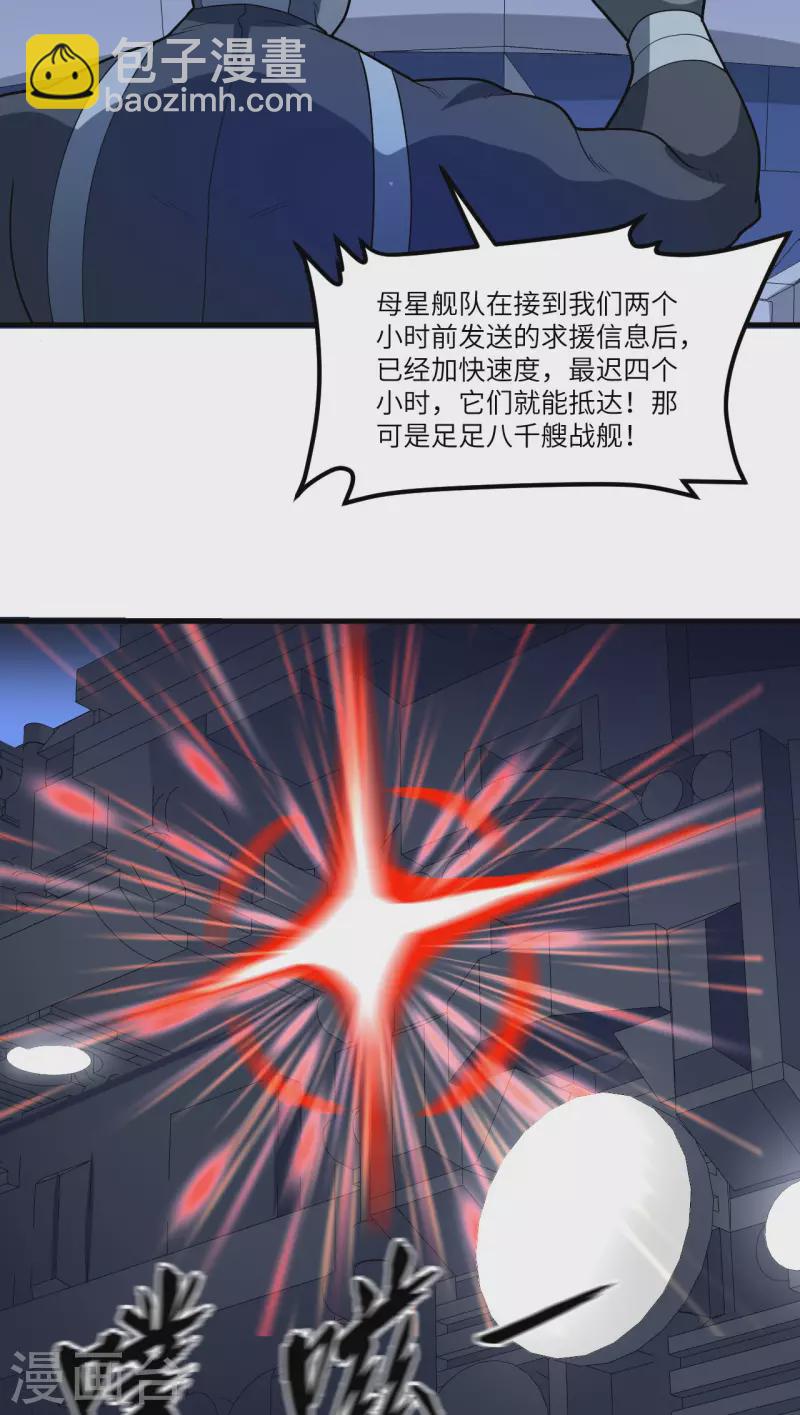第44话 钓鱼-第46话