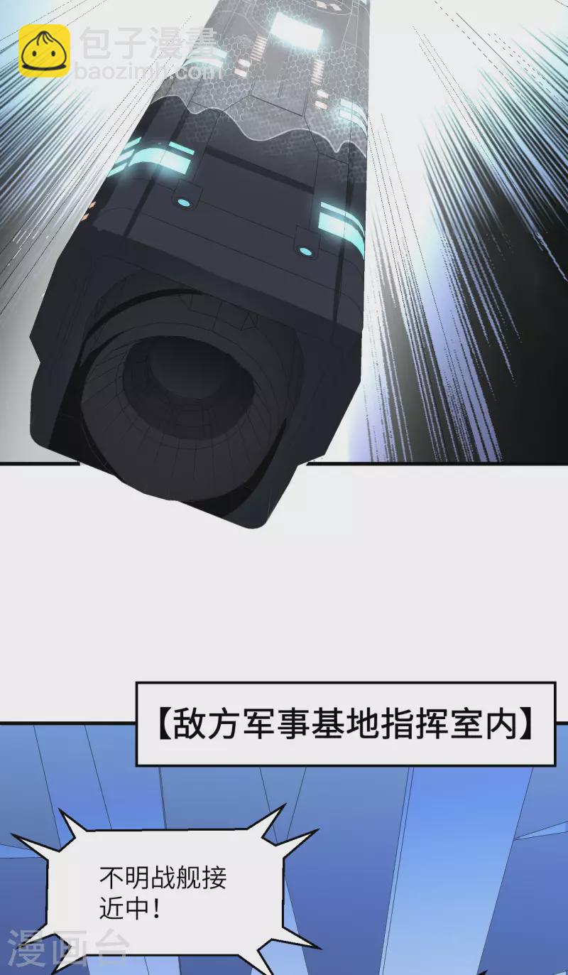 第44话 钓鱼-第46话
