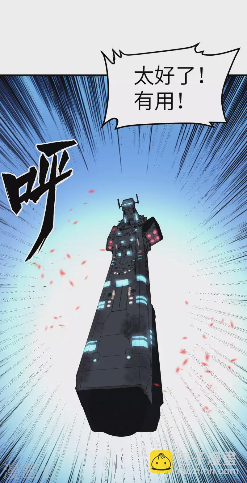 第44话 钓鱼-第46话