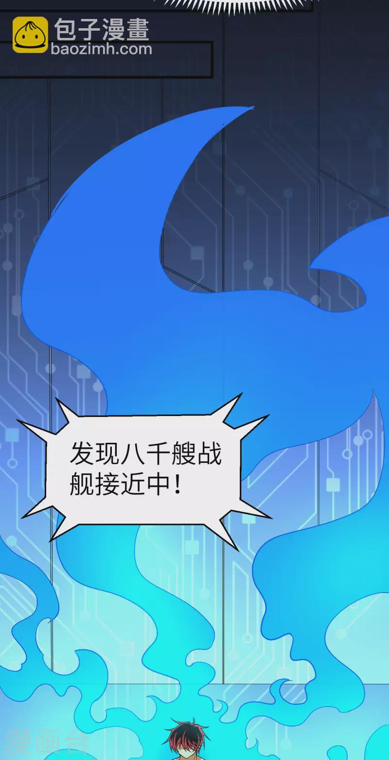 第44话 钓鱼-第46话
