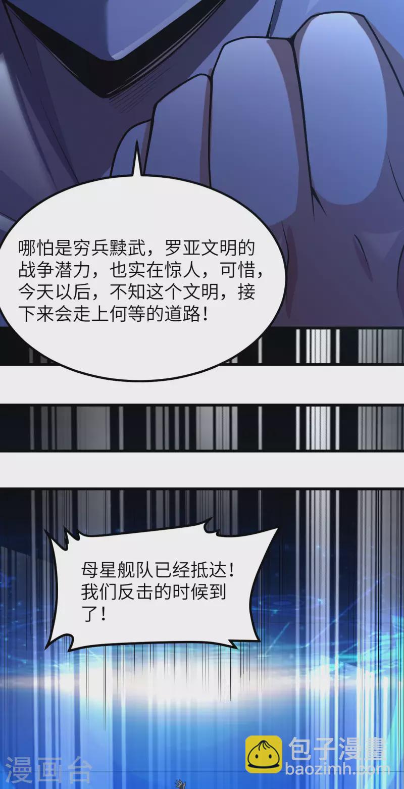 第44话 钓鱼-第46话