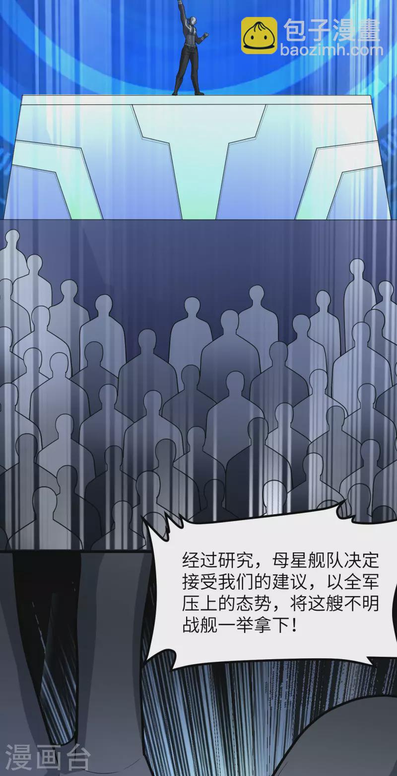 第44话 钓鱼-第46话