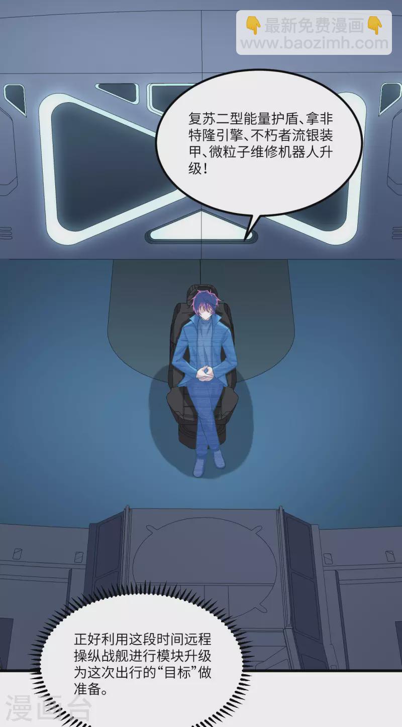 第46话 真正的目的-第48话