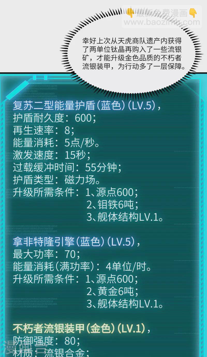 第46话 真正的目的-第48话