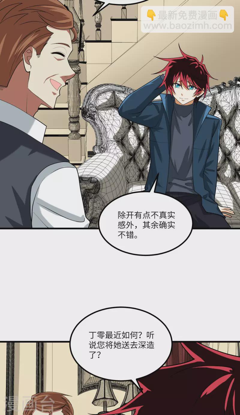 第46话 真正的目的-第48话