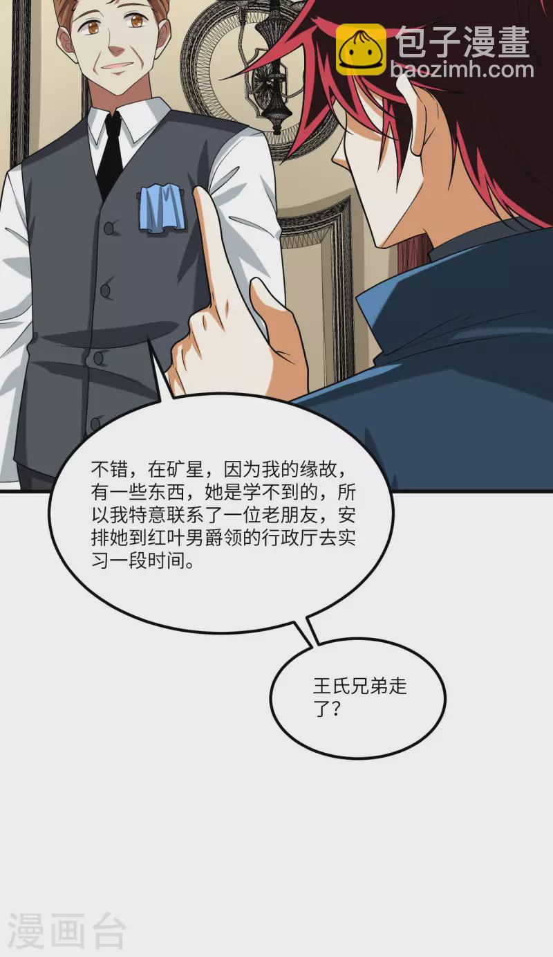 第46话 真正的目的-第48话