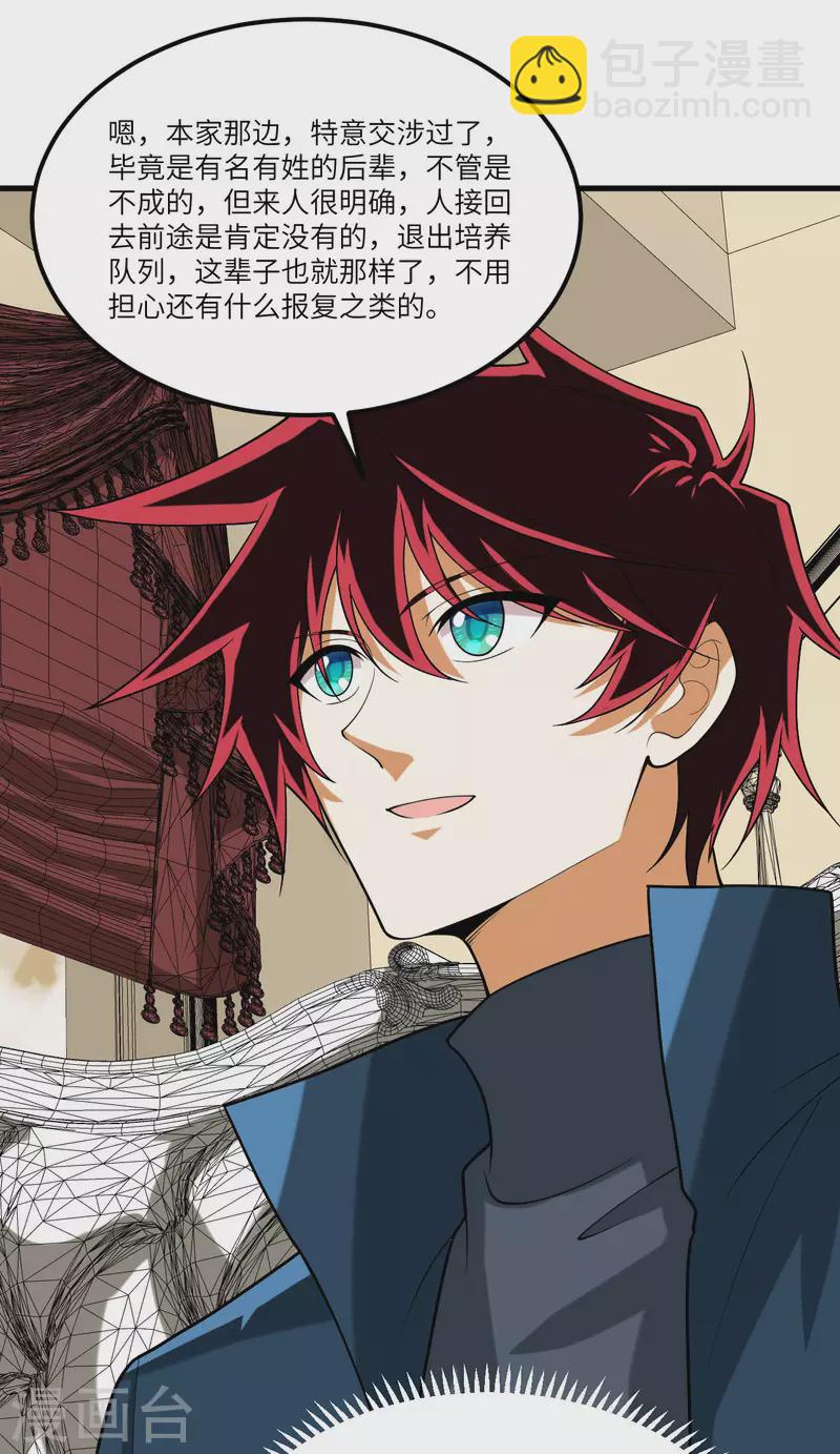第46话 真正的目的-第48话