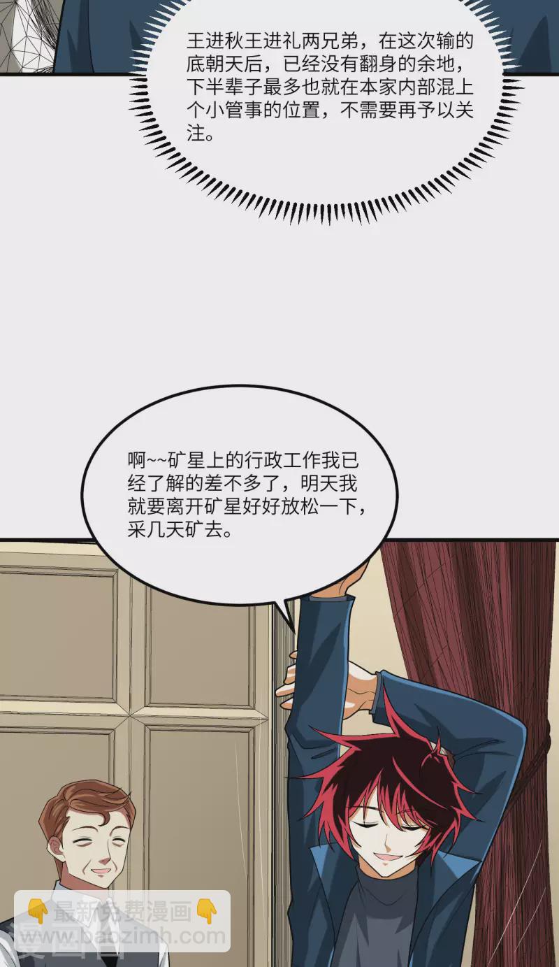 第46话 真正的目的-第48话