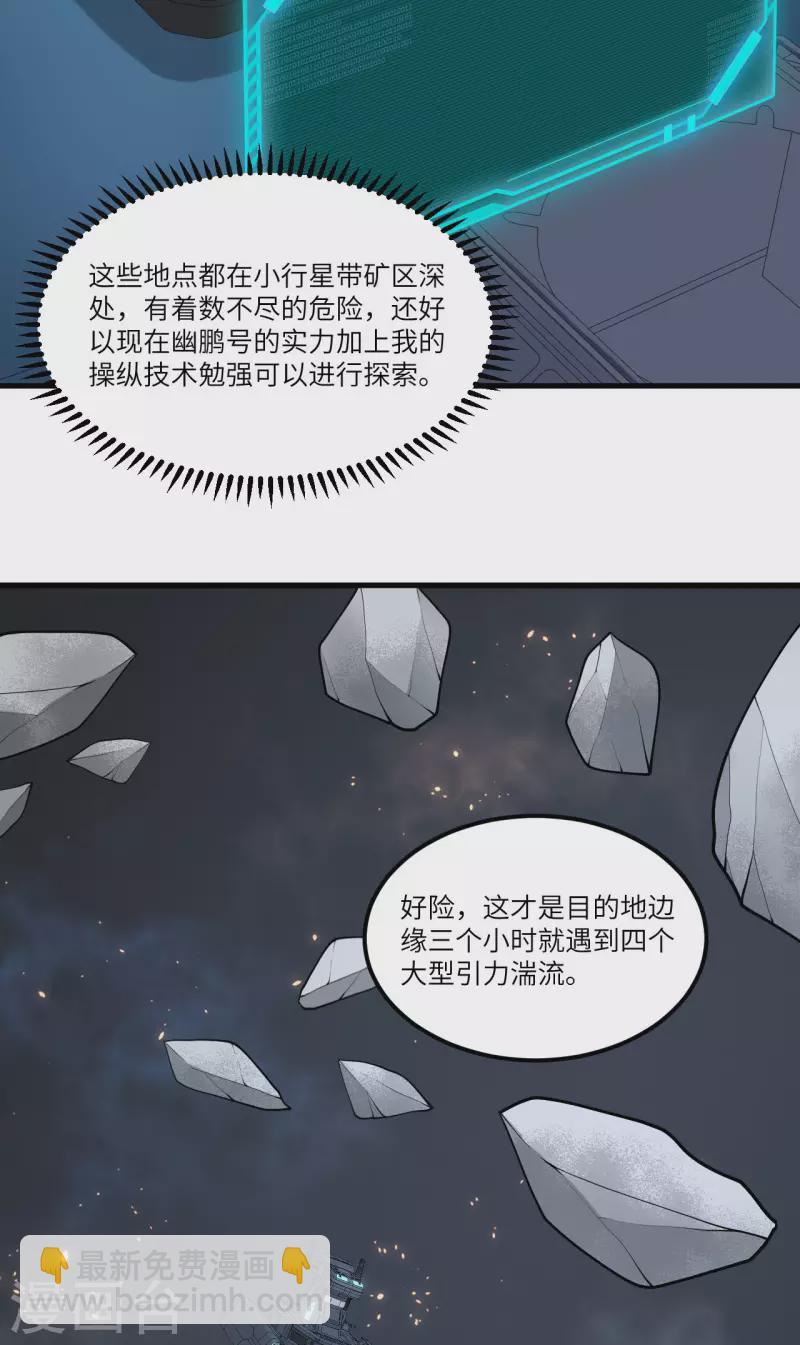 第46话 真正的目的-第48话