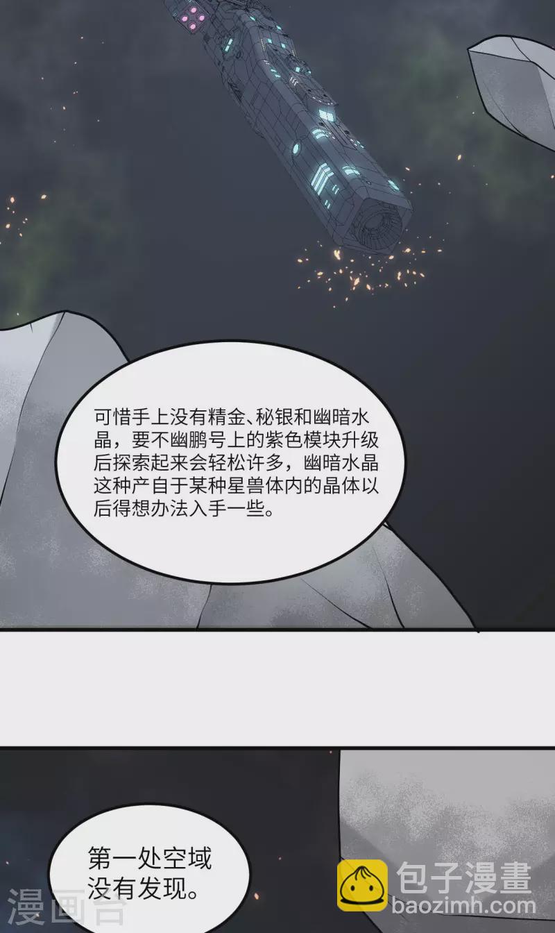 第46话 真正的目的-第48话