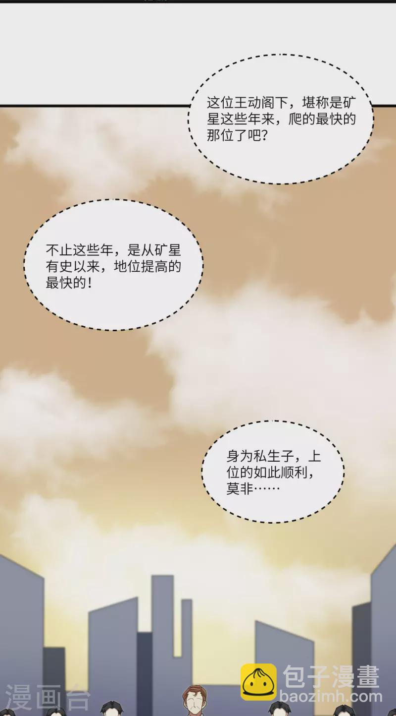第46话 真正的目的-第48话